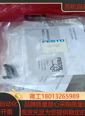 费斯托566718   FESTO气动件，有10个，每个1议价