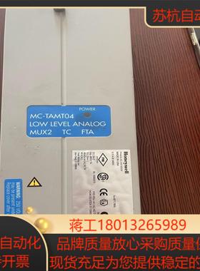 霍尼韦尔MC-TAMT04 LLMUX2 51305890-