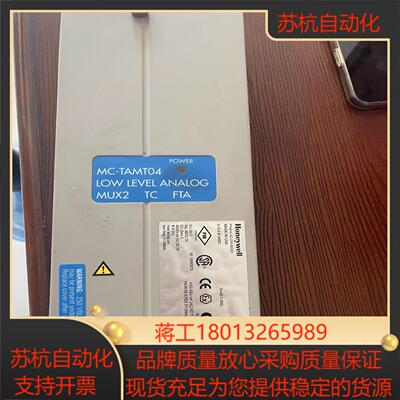 霍尼韦尔MC-TAMT04 LLMUX2 51305890-