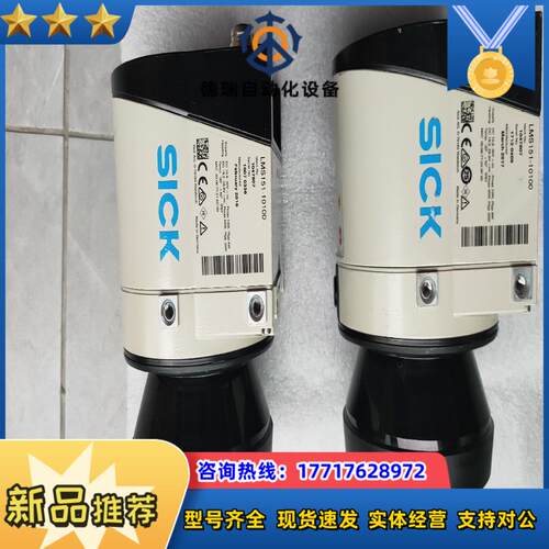 德国SICK西克激光扫描雷达LMS151-10100议价