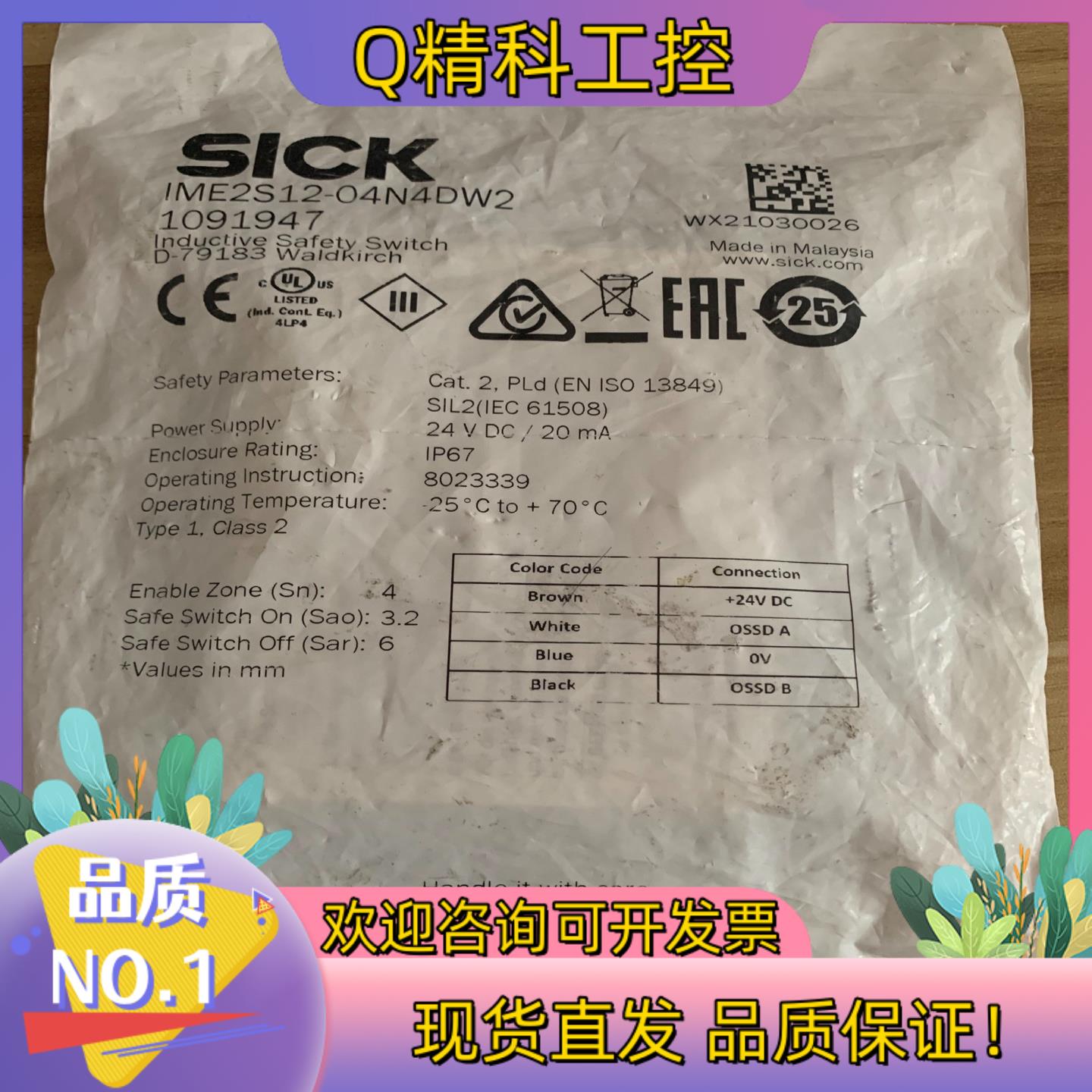 现货SICK西克IME2S12-04N4DW2全新原装货号1