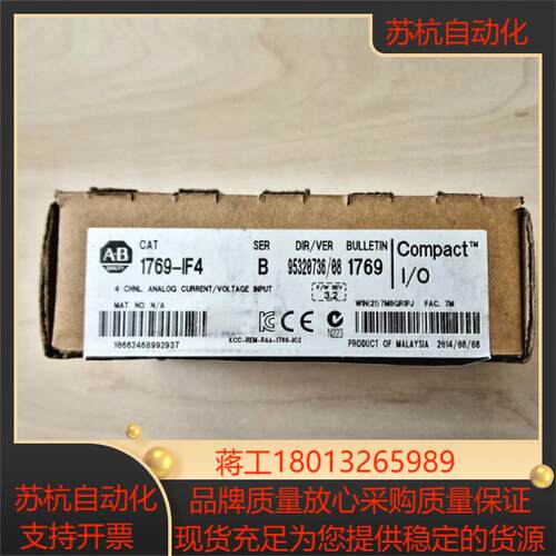 AB 1769-IF4 热卖系列 现货 欢迎咨询