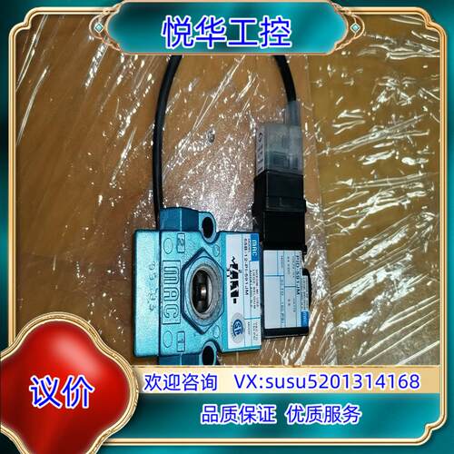 原装MAC 电磁阀  55B-12-PI-591JM议