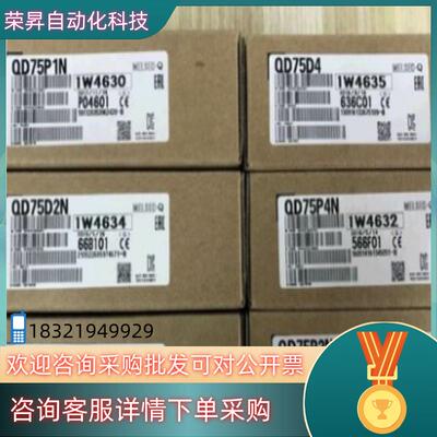 现货QD75P1N定位模块