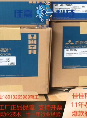 HG-SR202J伺服电机