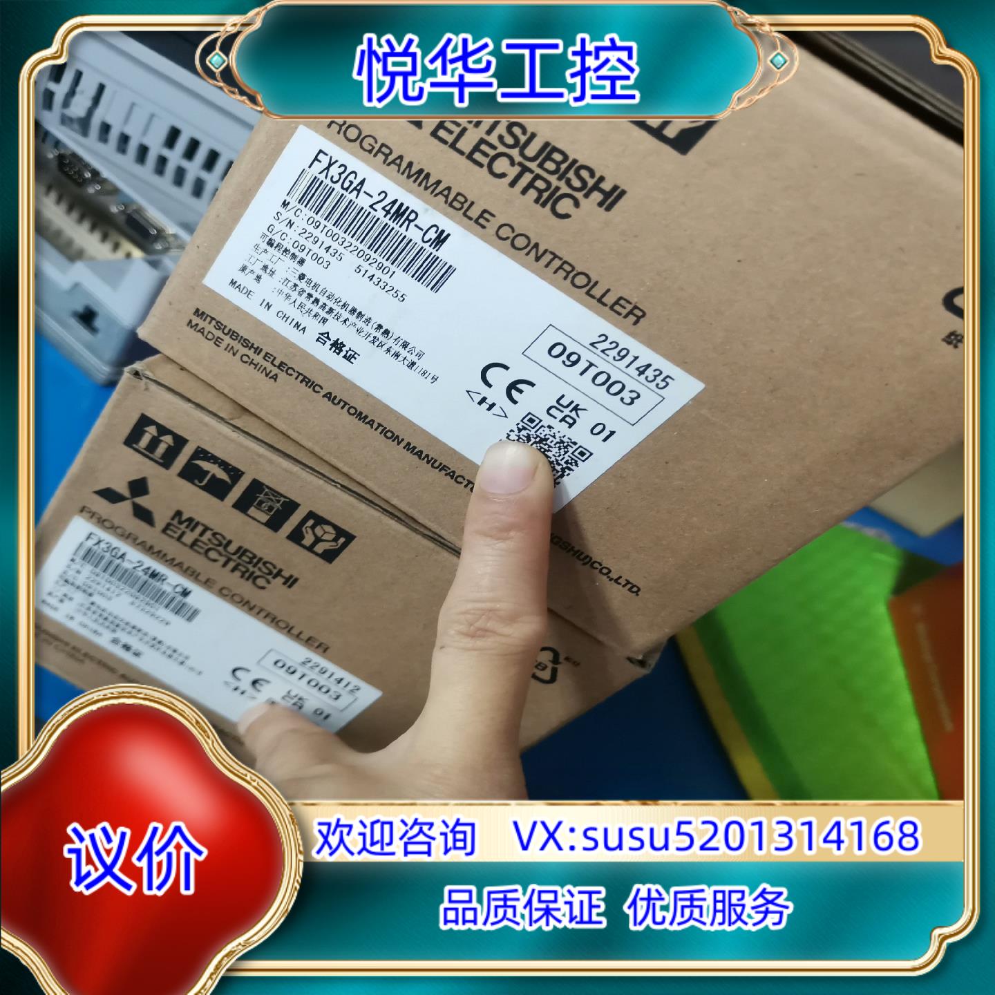 原装三菱PLC，FX3GA-24MR，实图拍摄，功能正常，全新库议价