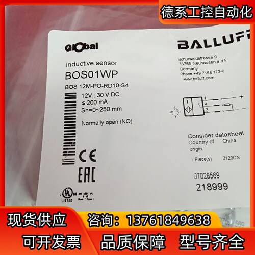 全新原装正品巴鲁夫传感器BOS01WP BOS 12M-PO