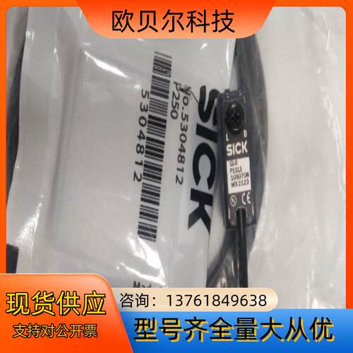 出售德国西克光电开关 GL6-P1111 全新原装