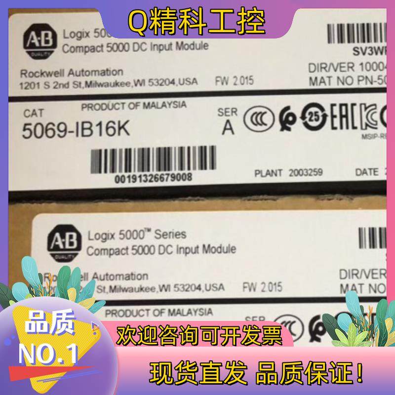 现货5069-IB16K 询价购买