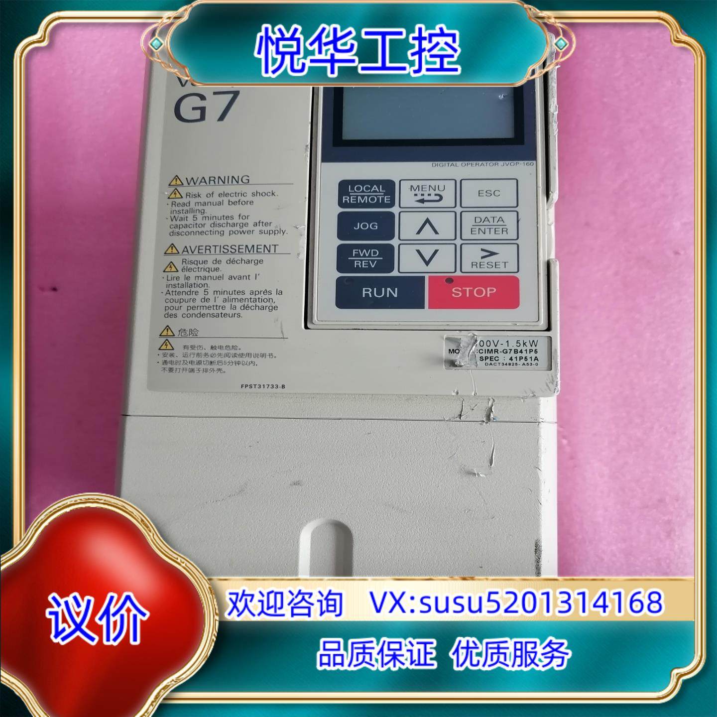 原装安川变频器  型号CIMR-G7B41P5  (400V议价