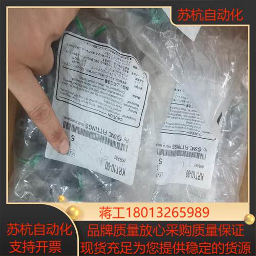 SMCT型快接KRT10-0042个议价