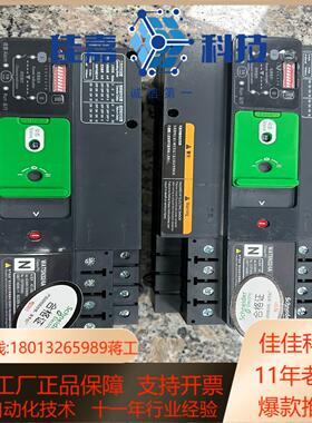 WATSN63/4 63A 万高双电源切换开关 编码可查 装