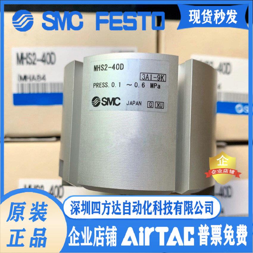 气爪MHS2 MHS3 MHS4-16D/20D/25D/32D/40D/50D/63D/80D/125D