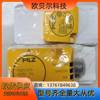 皮尔兹安全继电器PSENcs2.1n 540153    P