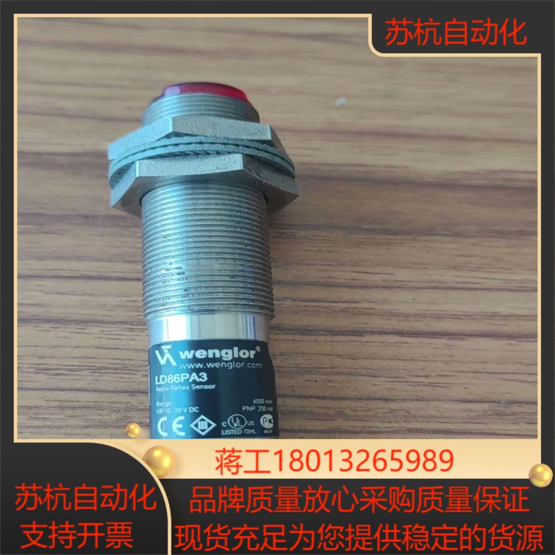 Wenglor 威格勒 LD86PA3