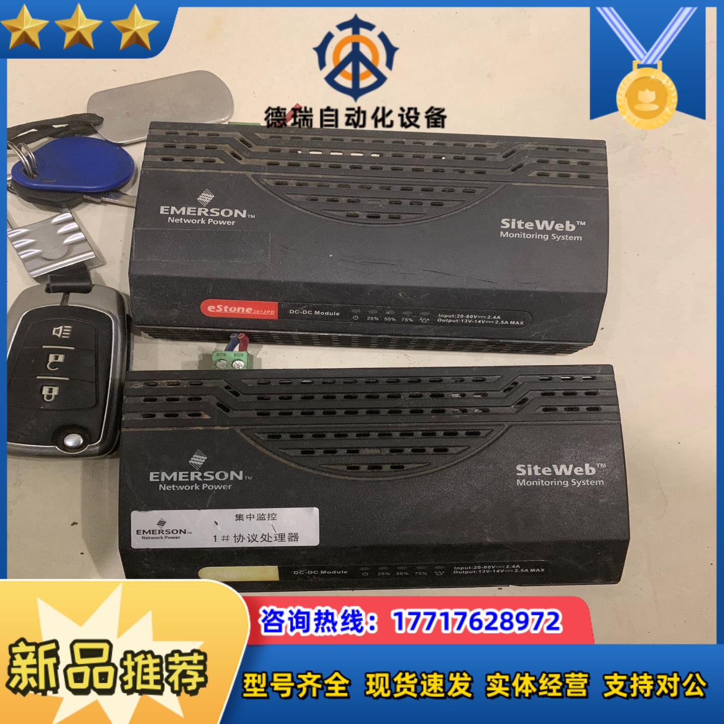 爱默生集成智能采集器，eStone-3012PD议价