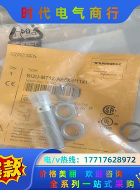 图尔克Bi2U-MT12-AP6X-H1141原装正议价