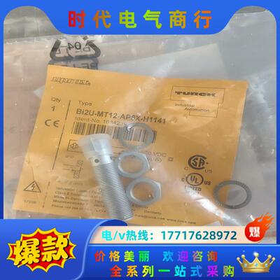 图尔克Bi2U-MT12-AP6X-H1141原装正议价