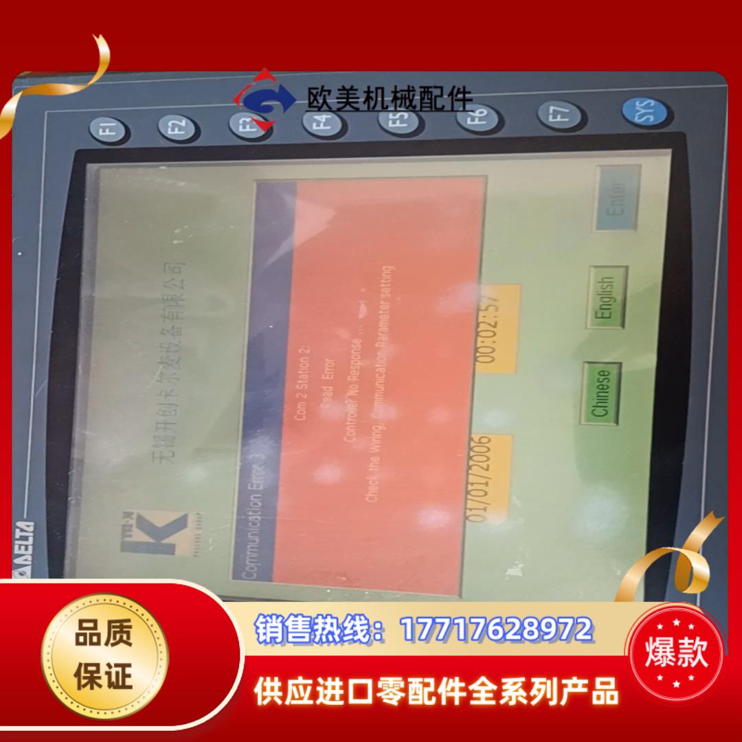 台达DOP-A10THTD1触摸屏，功能请看视频成色如图，二议价