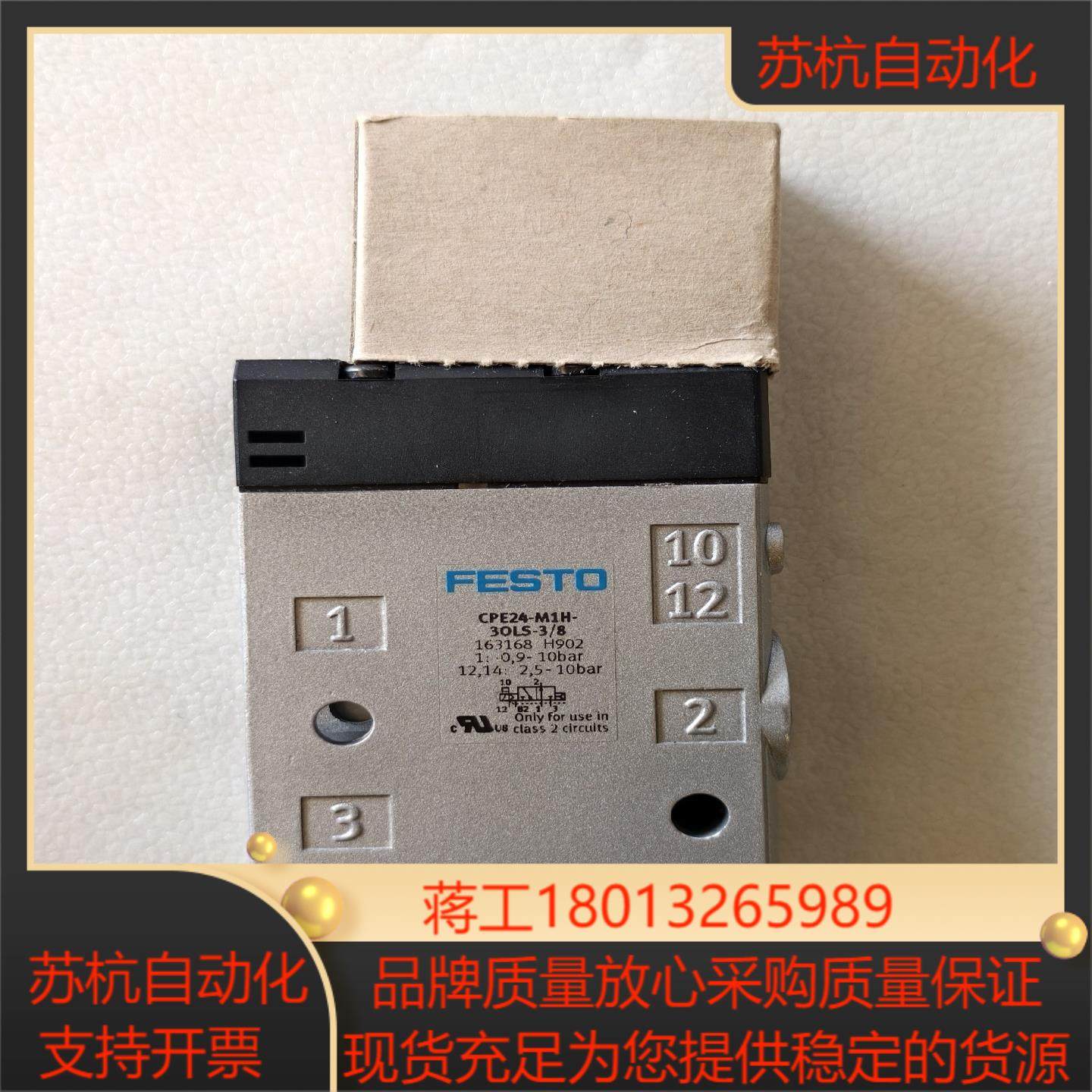 全新FESTO费斯托 电磁阀 CPE24-M1H-3OLS-