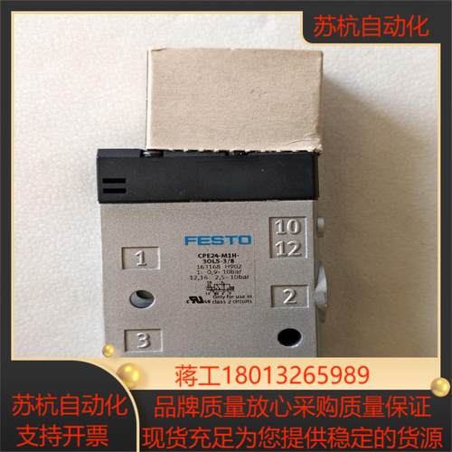 全新FESTO费斯托 电磁阀 CPE24-M1H-3OLS-