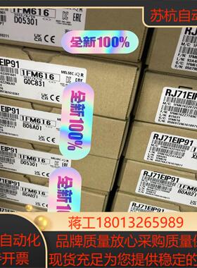 RJ71EIP91 全新原装