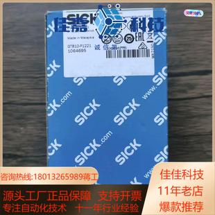 P1221 全新原装 GTB10 SICK西克 光电开关 正品