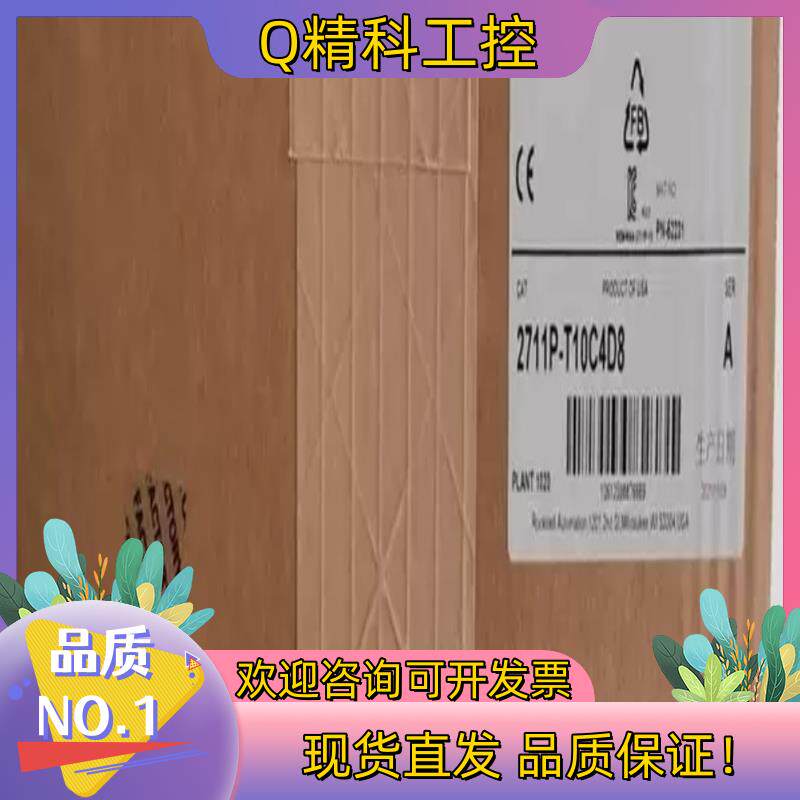 现货2711PC-T10C4D8终端屏