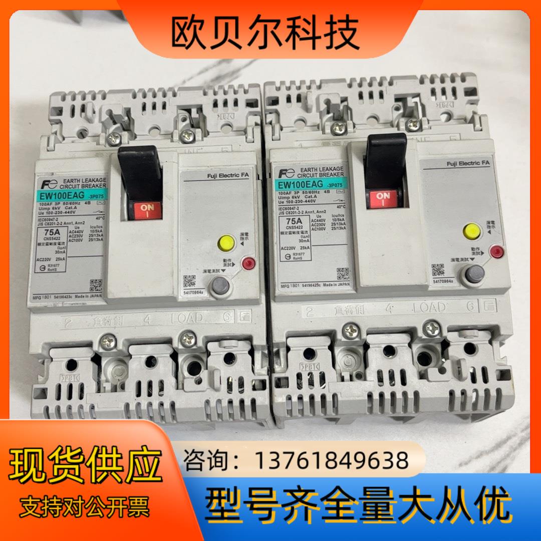 EW100EAG 3P 100A 75A 富士Fe 漏电断路