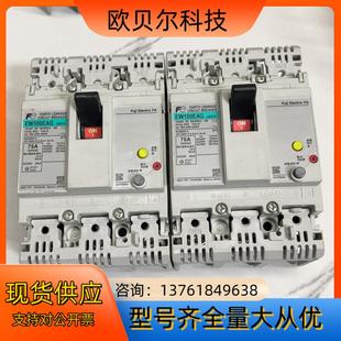 富士Fe EW100EAG 75A 100A 漏电断路