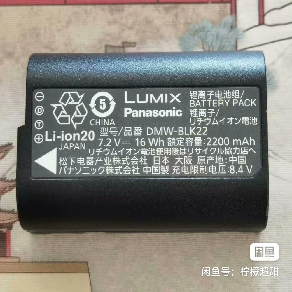 （）松下BLK-22电池，适用松下S5，g9II，GH6，s