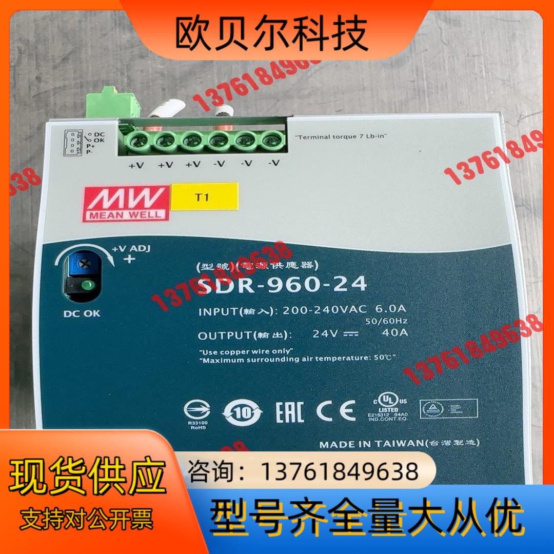 台湾明纬开关电源SDR-960-24 ，24v 40a ，数