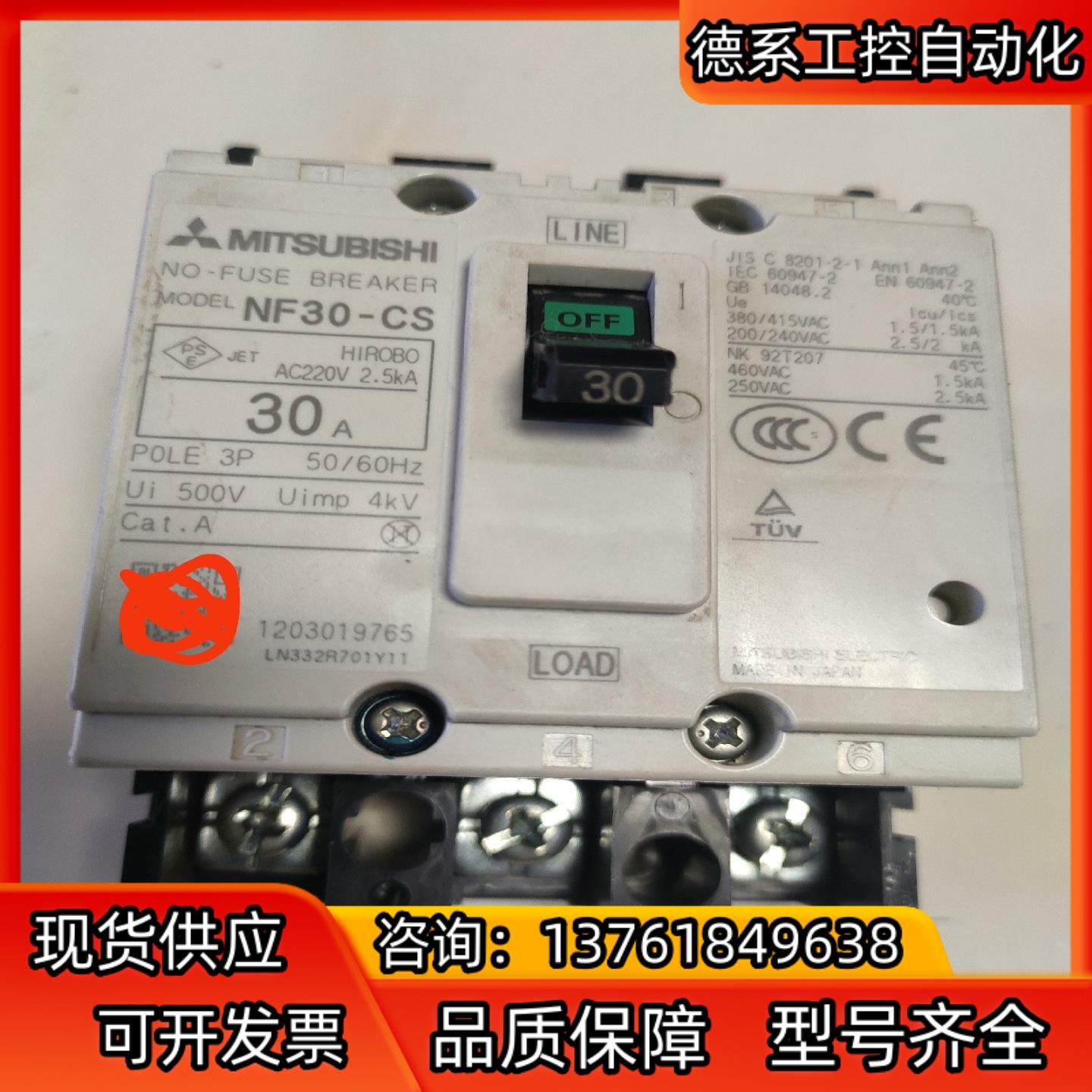 Mitsubishi断路器空气开关NF30-CS 30