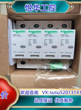电涌保护器iPRU 65r  3P+N议价
