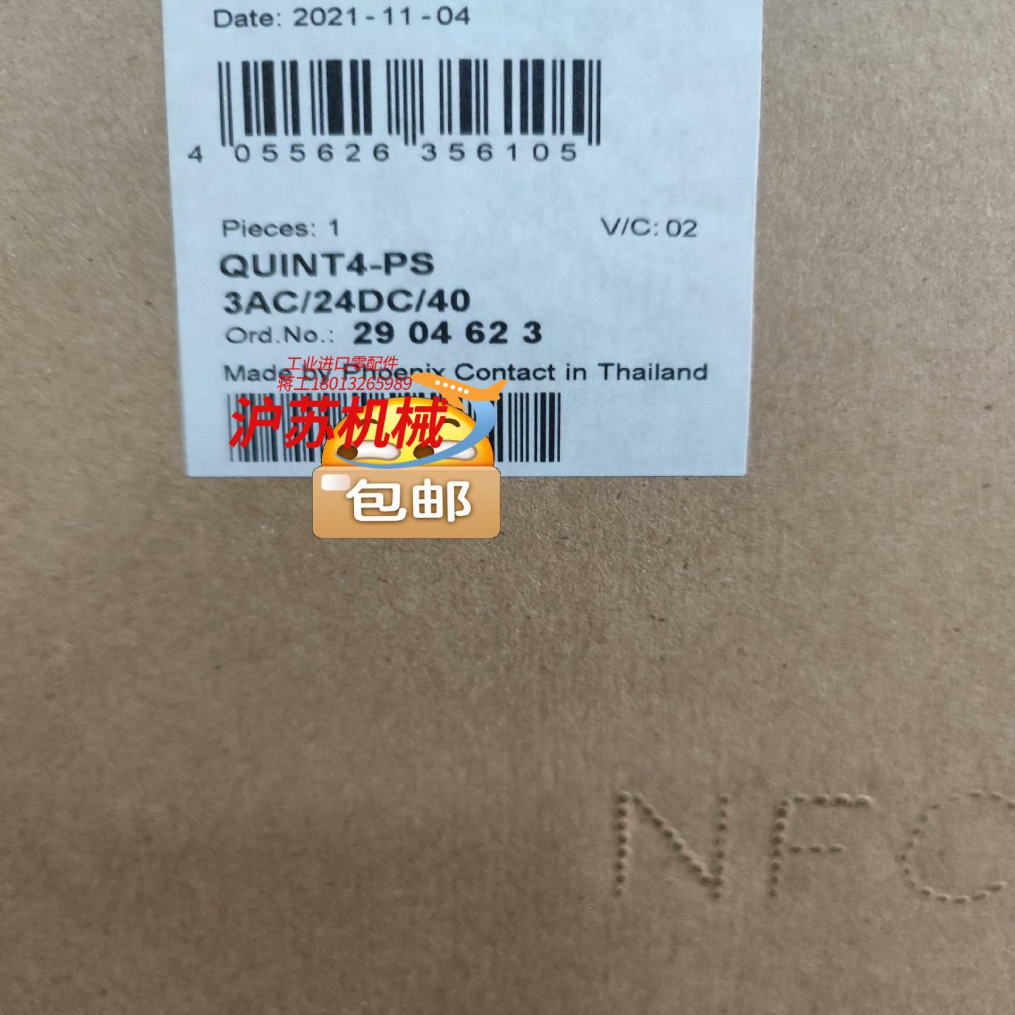 2904623 QUINT-PS3AC24DC40