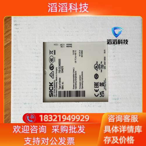 现货全新原装 SICK FX0-GCAN00000   订货