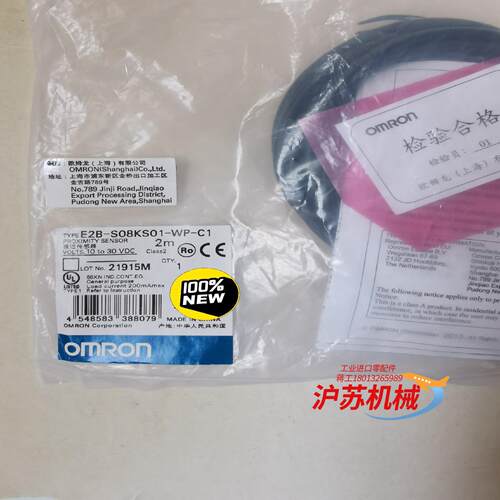 接近开关传感器E2B-S08KS01-WP-C1，保全