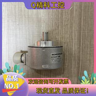 现货亨世乐HENGSTLER编码器 0 523 140 全新未使