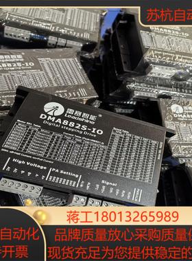 雷赛步进驱动器DMA882S-IO
