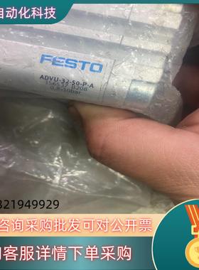 现货全新费斯托气缸订货号156537型号ADVU-32-50