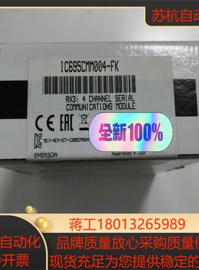 全新原装GE模块IC695CMM004-FK 原装正品原标