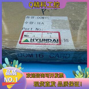 全新原装 现货现代 DOM16 PCB板 有 HYUNDAI