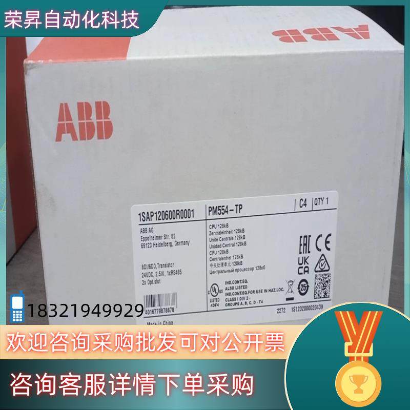 现货ABB原装PM554-TP  1SAP120600R0001