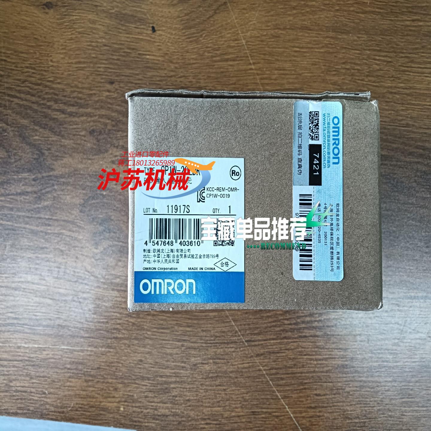 CP1W-20EDR1  全新原装正品