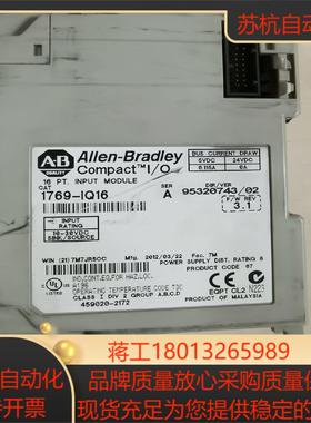 1769-IQ16 ，AB罗克韦尔PLC模块，，成色新，议价
