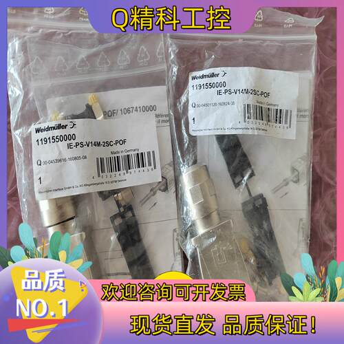 现货IE-PS-V14M-2SC-POF全新原装11915500