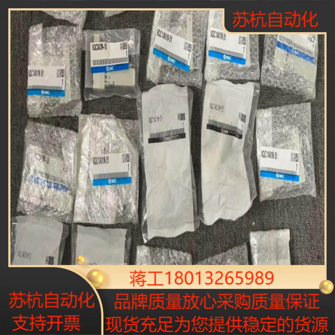 全新原装SMC 电磁阀 VQC1A01N-51  有18
