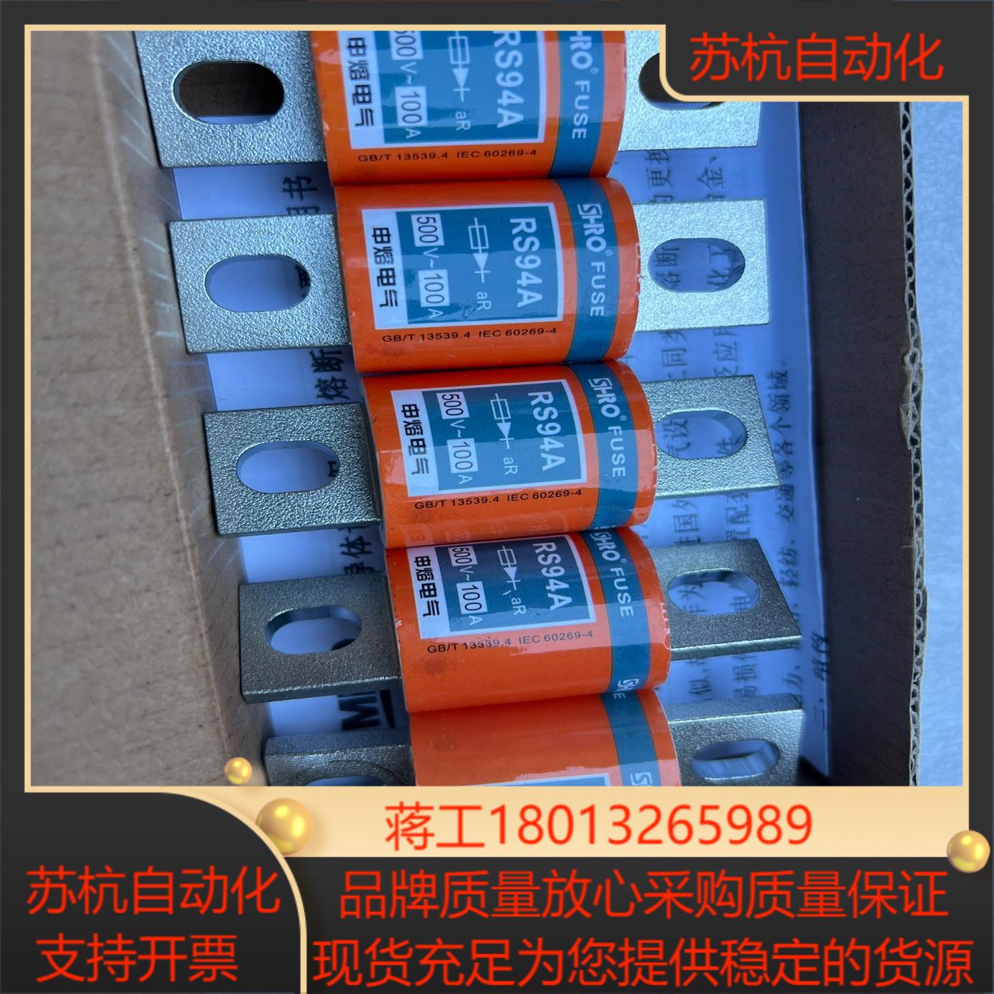 全新原装茗熔RS94A 500V 100A议价