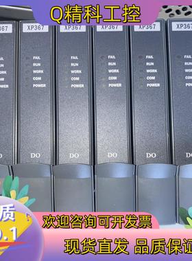 现货浙大中控XP367 16年产品 无锈 装柜