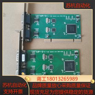 For 15KU high and speed PU2